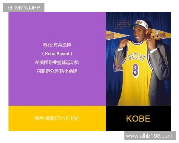 篮球场上传奇归来 8号球衣背后的篮球巨星和他不为人知的故事